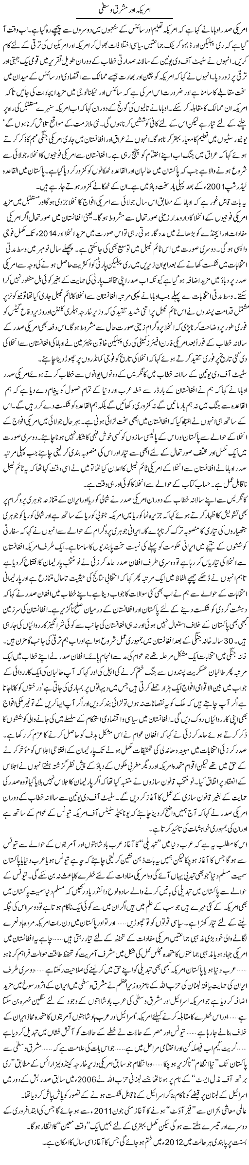 America and Middle East Express Column Zamrad Naqvi 31 January 2011
