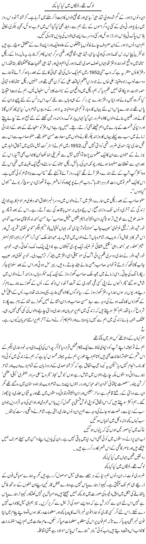 Cultural Places Express Column Hameed Akhtar 1 February 2011