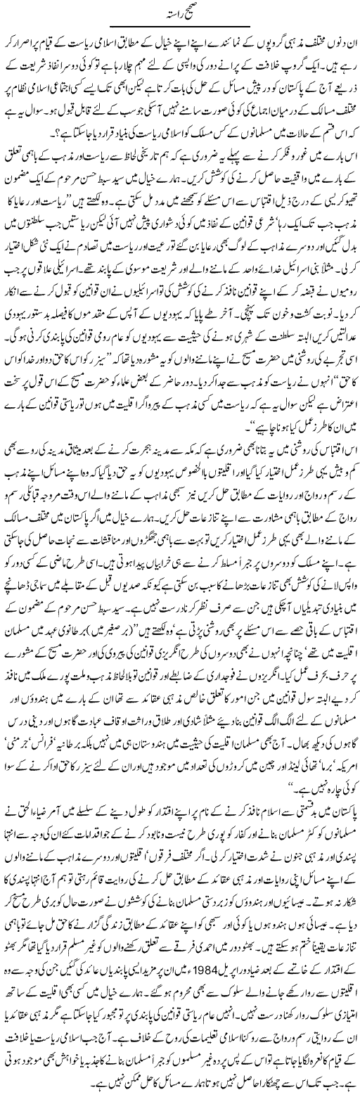 Column about Islamic law in Pakistan, Religion related matters and other issues, Hameed-Akhtar columns