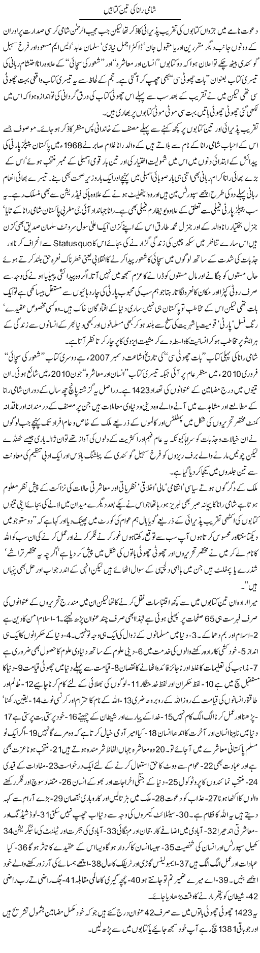 An Amazing Book Express Column Hameed Ahmed 11 February 2011