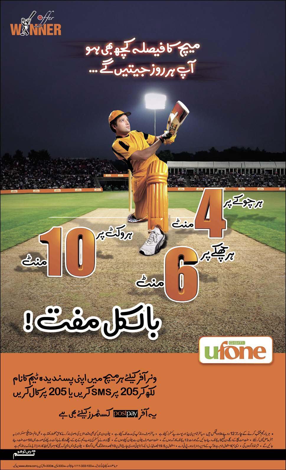 Win Prizes By Ufone in World Cup 2011 - Urdu Advertisement
