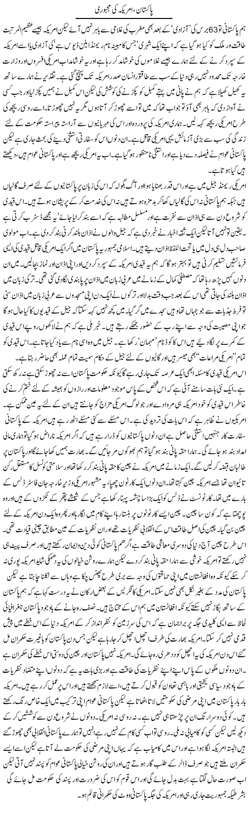 Pakistan and America Express Column Abdul Qadir 20 February 2011