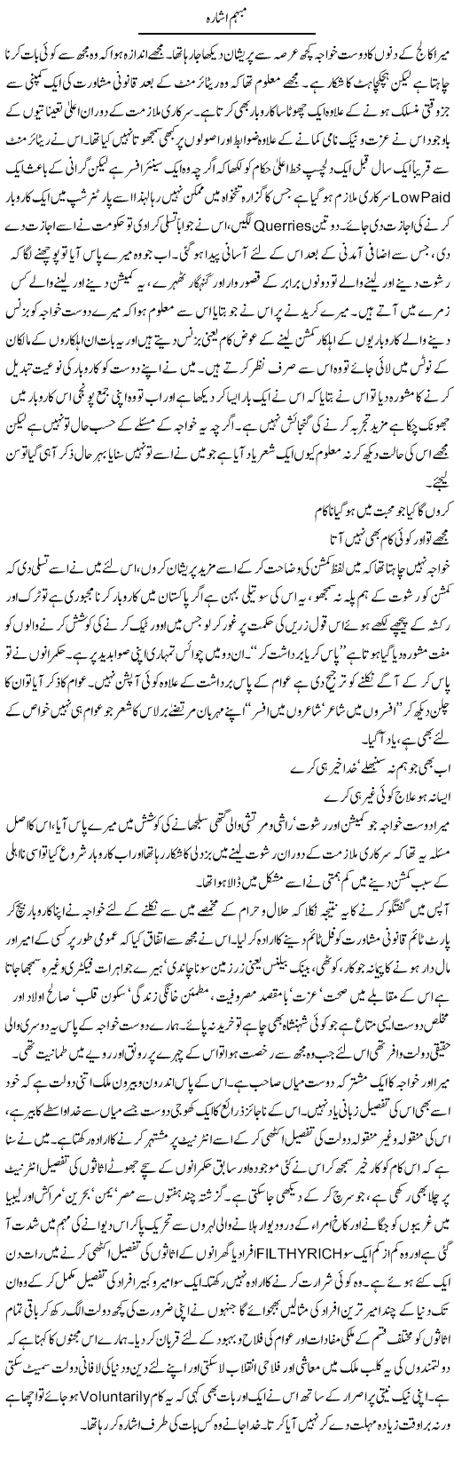 Jobs and Retirement Express Column Hameed Ahmed 23 February 2011