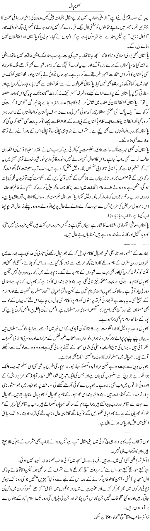 Message For Pakistan Express Column Abdullah Tariq 24 February 2011