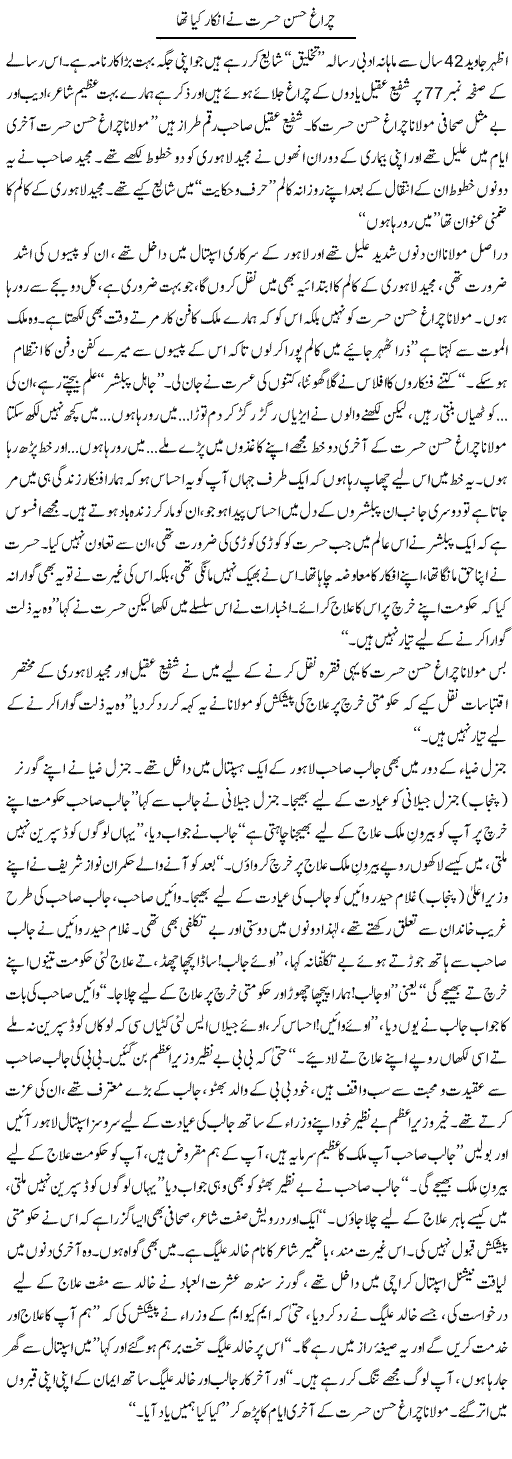 Habib Jalib Express Column Saeed Pervez 6 March 2011