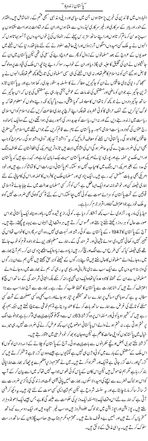 Pakistan Zindabad Express Column Abdul Qadir 8 March 2011