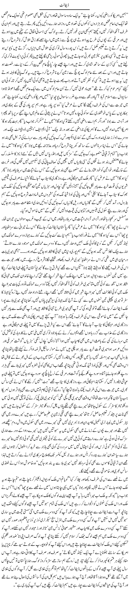 Slavery of America Express Column Javed Chaudhry 10 March 2011