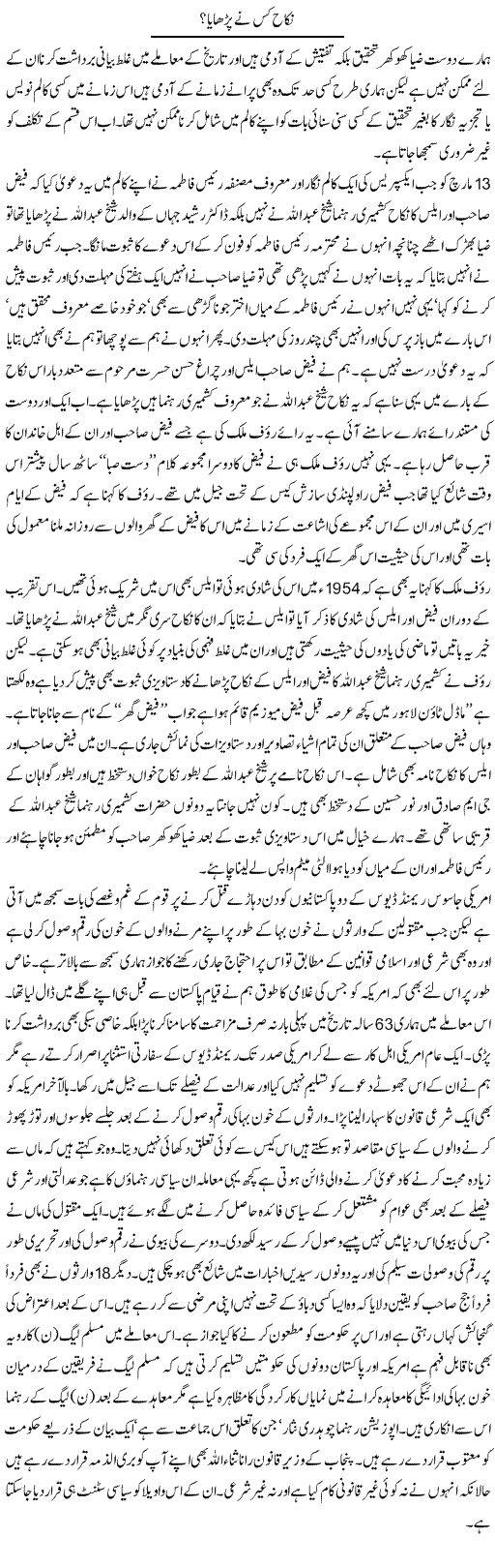 Why Read Nikkah? Express Column Hameed Akhtar 21 March 2011
