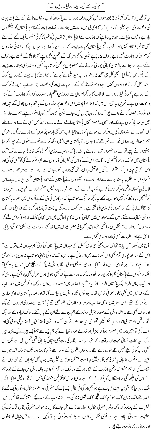 Pakistan & Bangladesh Express Column Abdul Qadir 27 March 2011