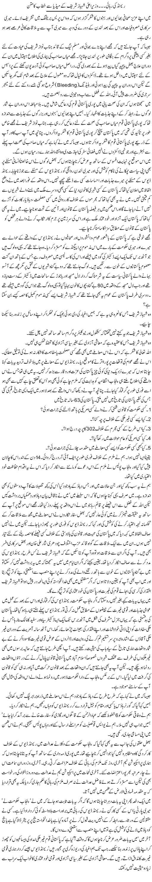 Raymond Release Express Column Shahbaz Sharif 31 March 2011