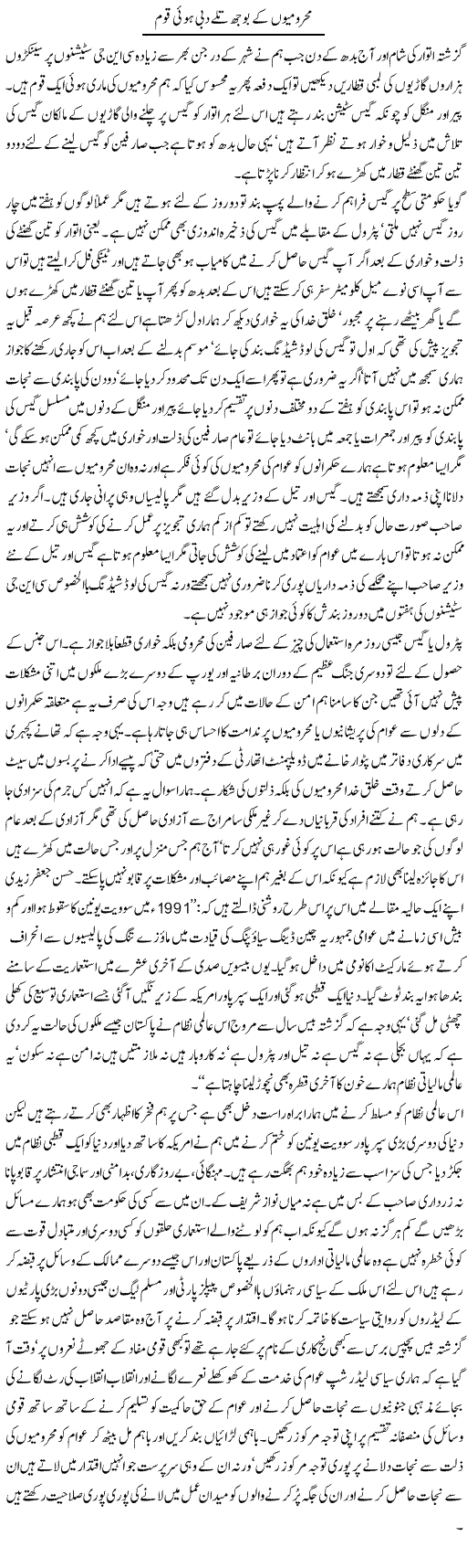 The Nation In Problems Express Column Hameed Akhtar 31 March 2011