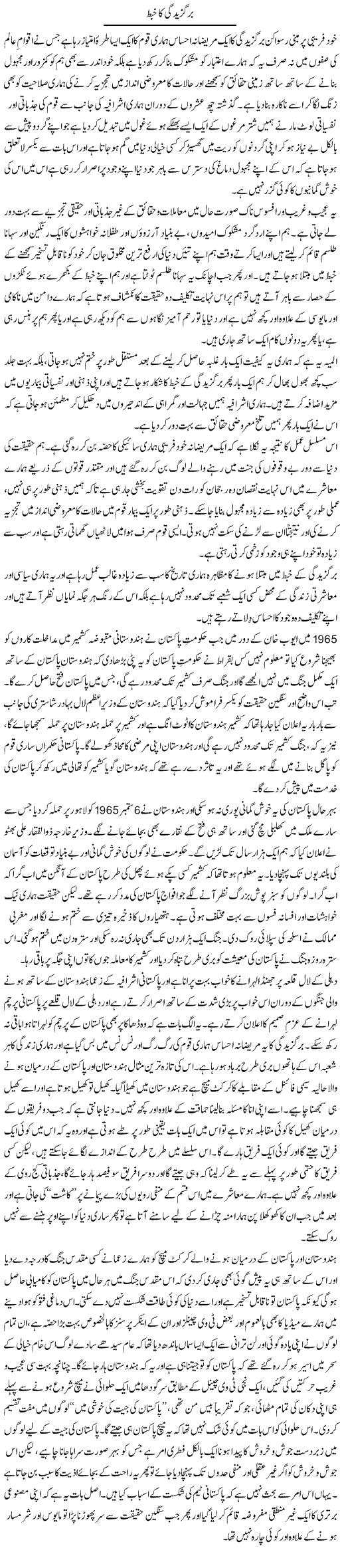 India Pakistan Express Column Anwar Ahsan 8 April 2011