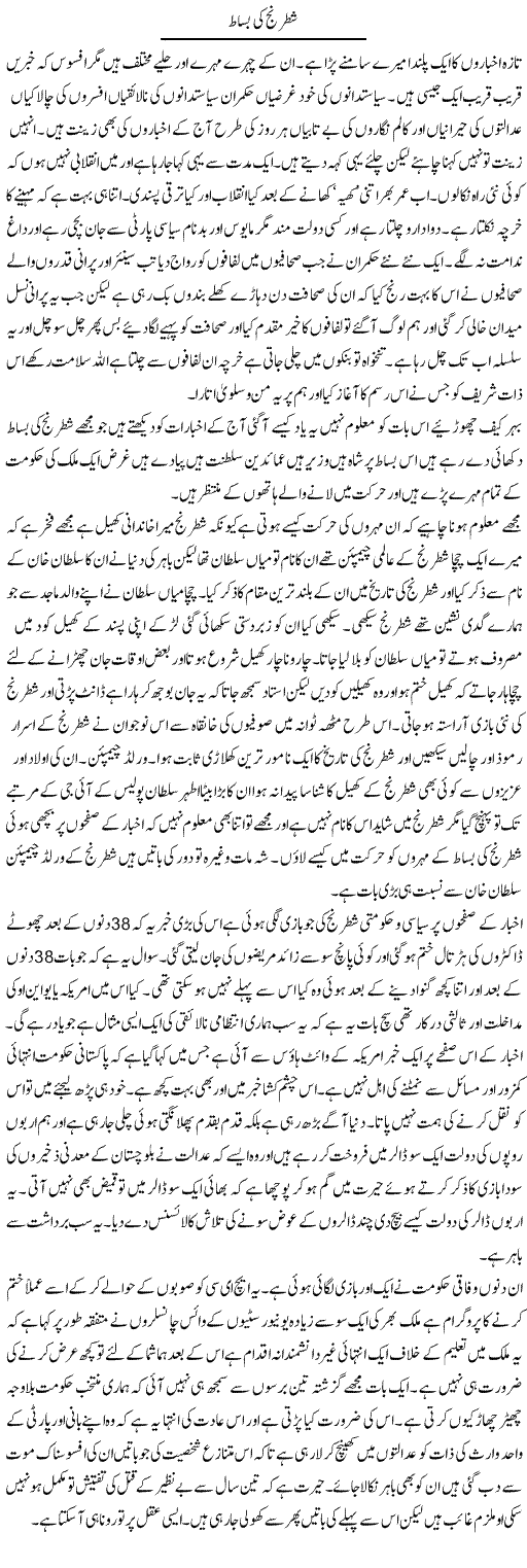 Latest Politics Express Column Abdul Qadir 9 April 2011
