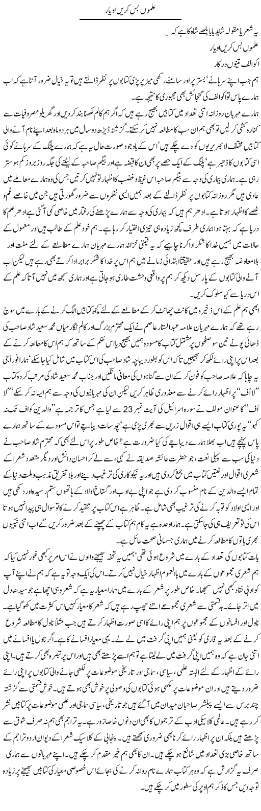 These Books Express Column Hameed Akhtar 25 April 2011