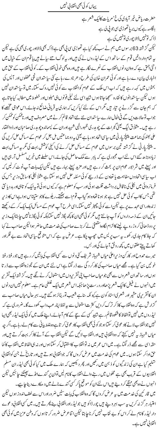 Imran Khan Express Column Abdul Qadir 28 April 2011