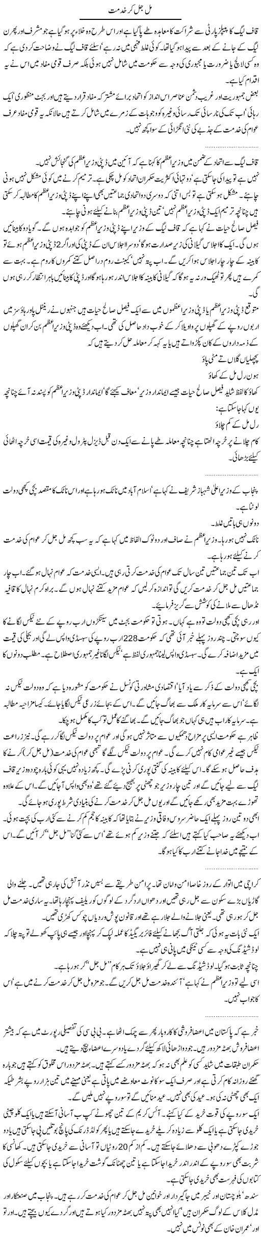 Q League PPP Friendship Express Column Abdullah Tariq 3 May 2011