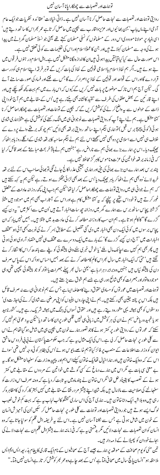 Islam and Our Differences Express Column Hameed Akhtar 5 May 2011