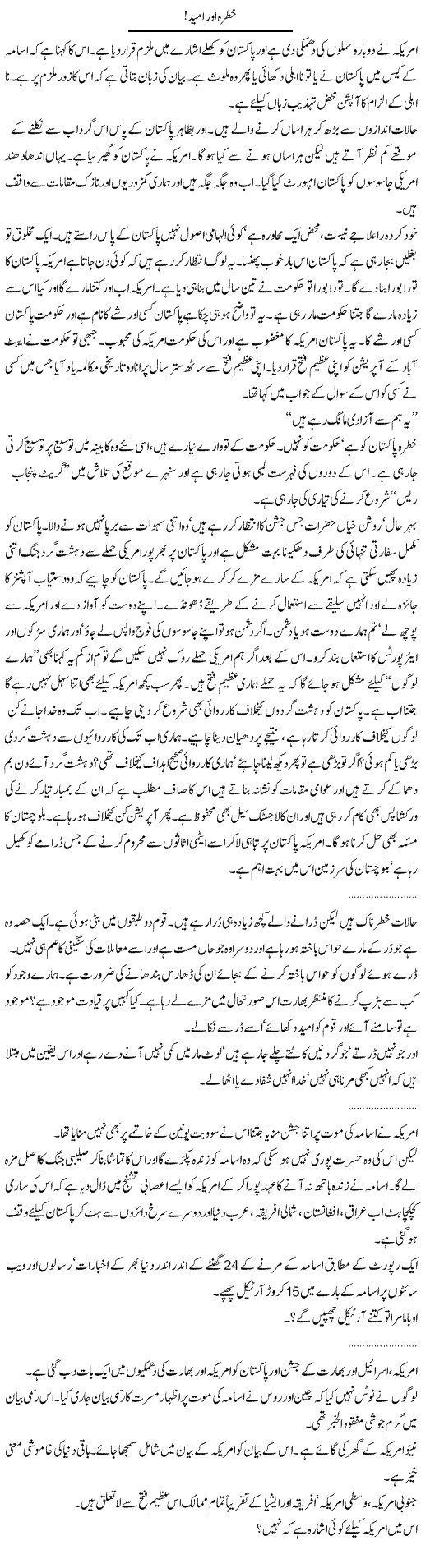 American Threat To Pakistan Express Column Abdullah Tariq 6 May 2011