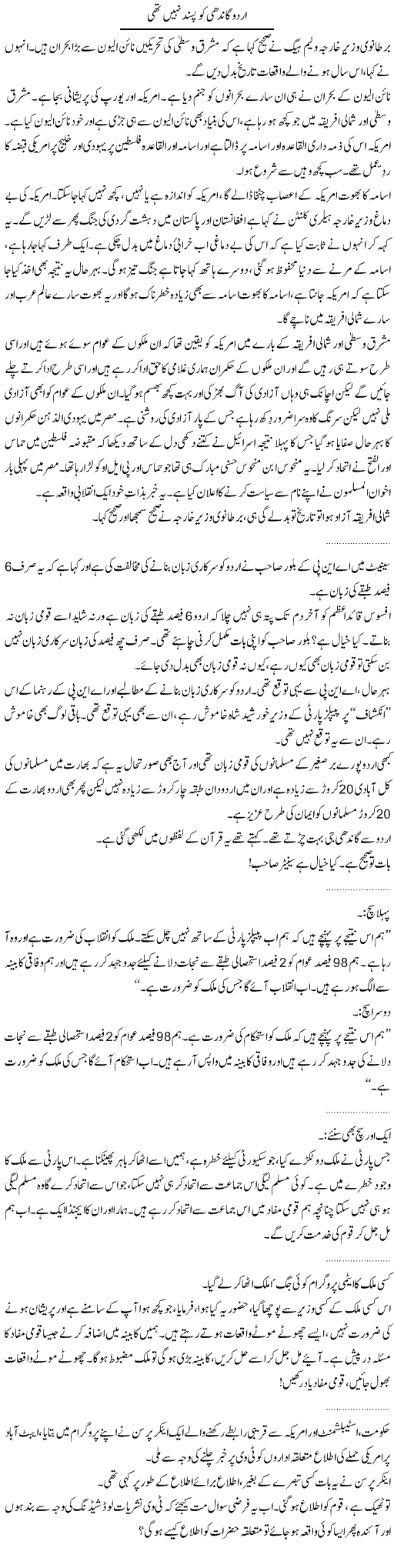 Gandhi Not Liked Urdu Express Column Abdullah Tariq 7 May 2011