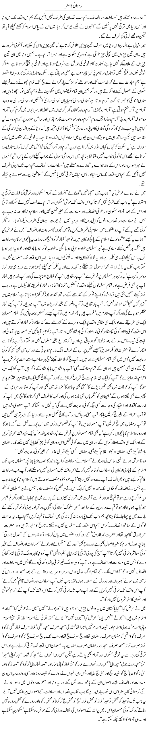 Two Main Problems Express Column Javed Chaudhry 15 May 2011