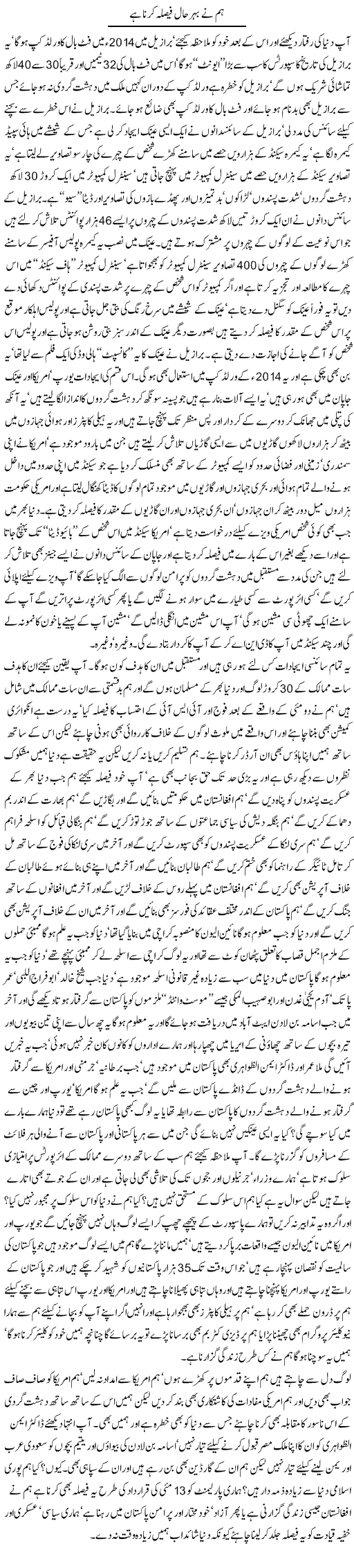 Science and Terrorism Express Column Javed Chaudhry 19 May 2011