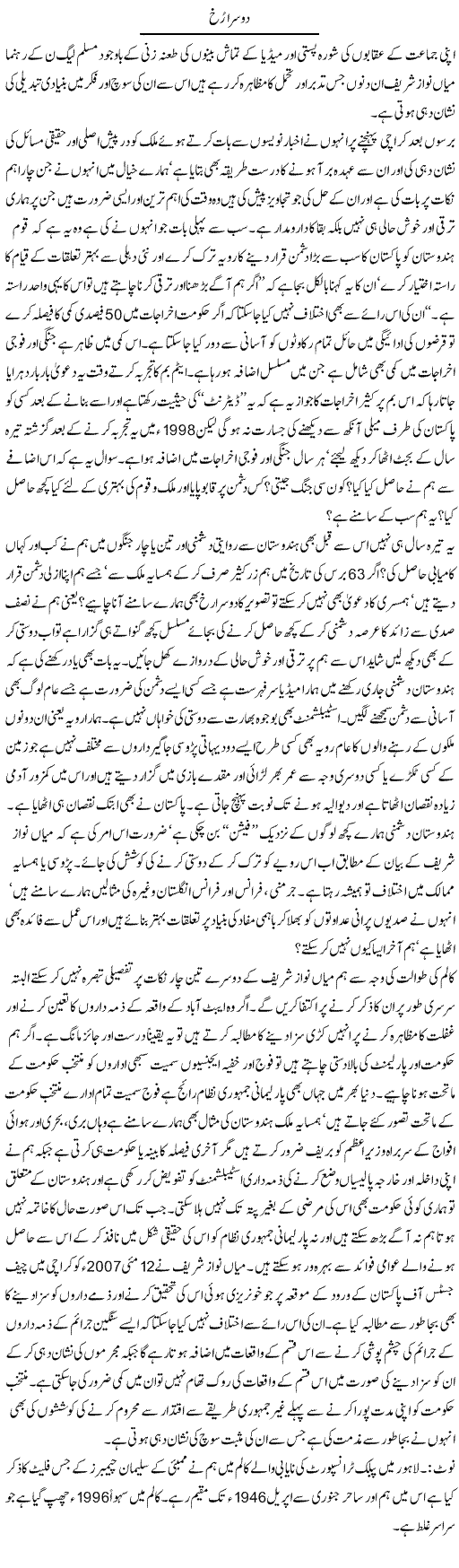 Nawaz Sharif Changed Express Column Hameed Akhtar 19 May 2011
