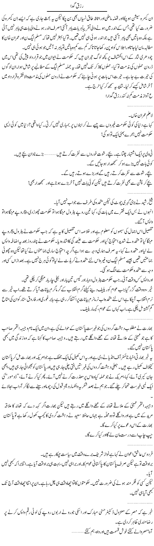 Several News Express Column Abdullah Tariq 19 May 2011