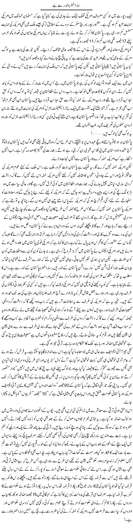 Threat Is Internal Express Column Abdullah Tariq 20 May 2011
