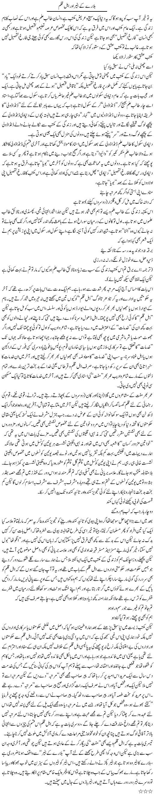 The Writers Express Column Saadullah Barq 24 May 2011