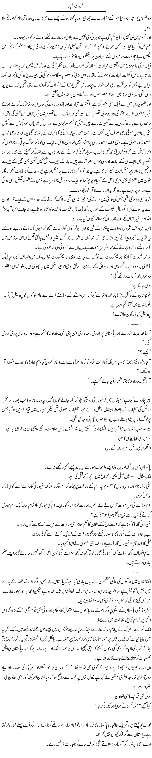 Quetta Deaths Express Column Abdullah Tariq 26 May 2011