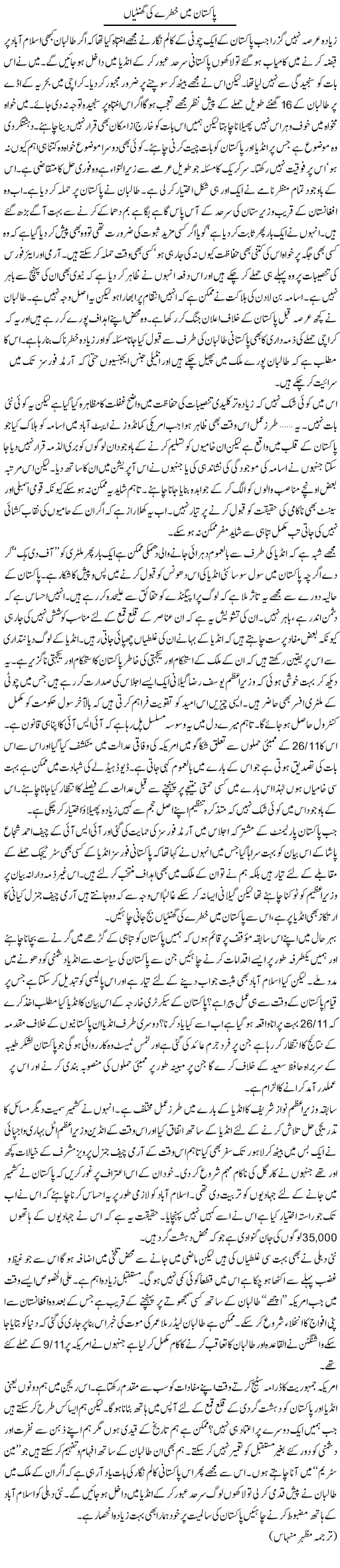 Danger in Pakistan Express Column Kuldeep Nayar 27 May 2011