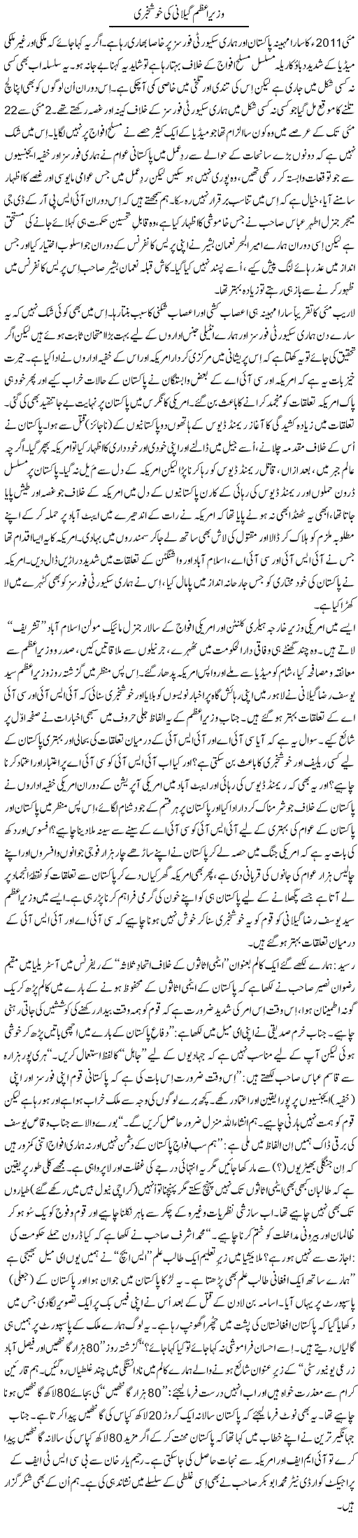 Good News From Geelani Express Column Tanvir Qasir 31 May 2011