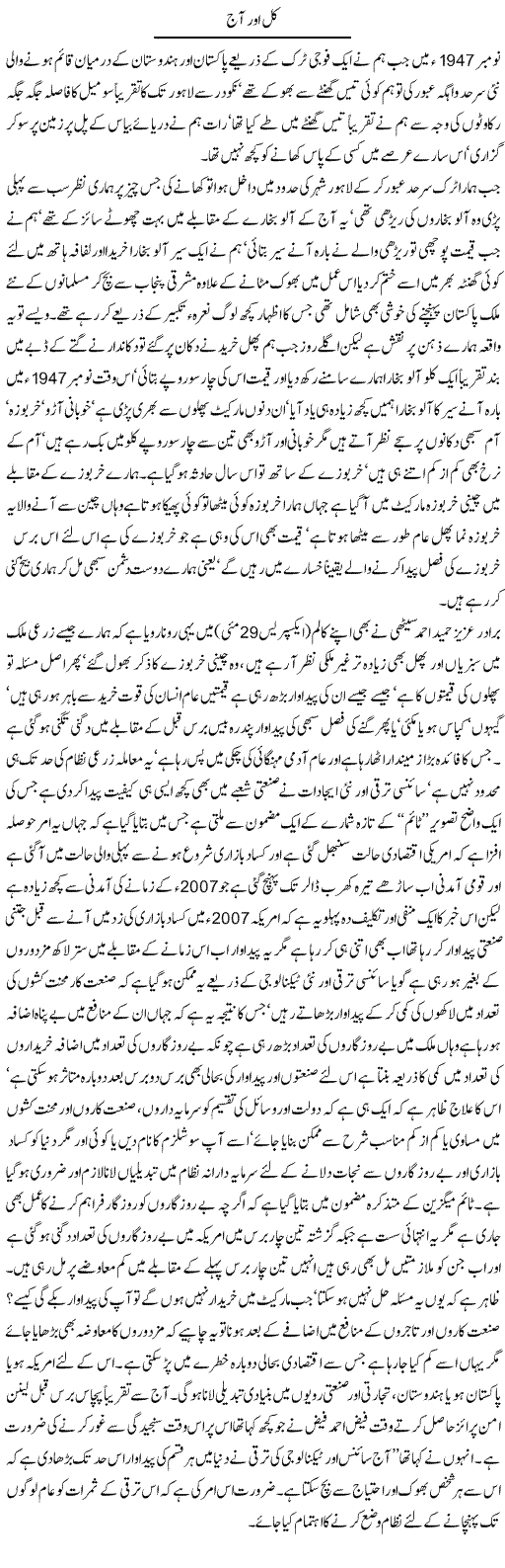 Creation of Pakistan Express Column Hameed Akhtar 3 June 2011
