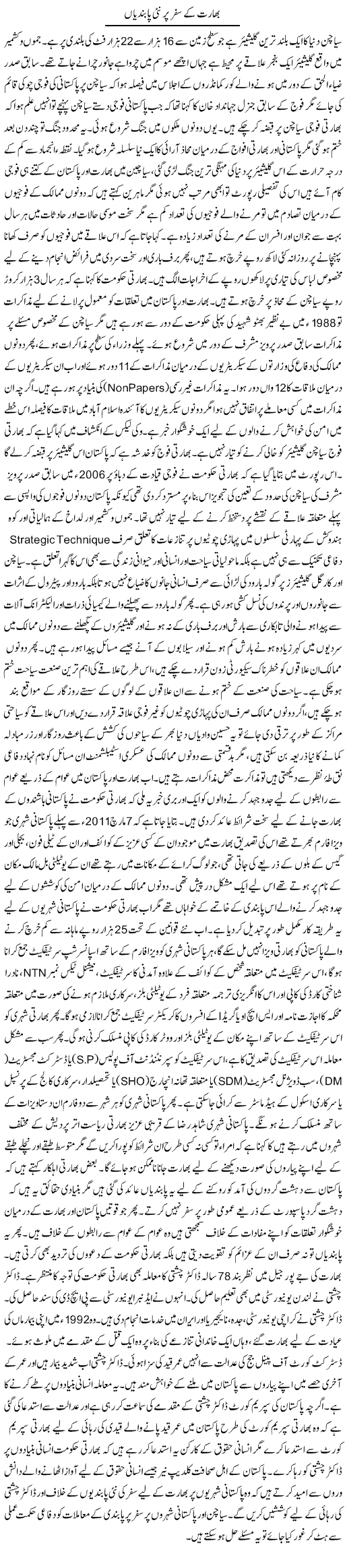 India's Journey Express Column Tauseef Ahmed 4 June 2011