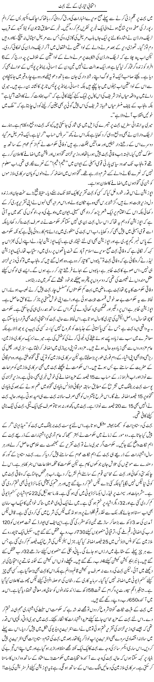Budget 2011-2012, Preparation for coming elections