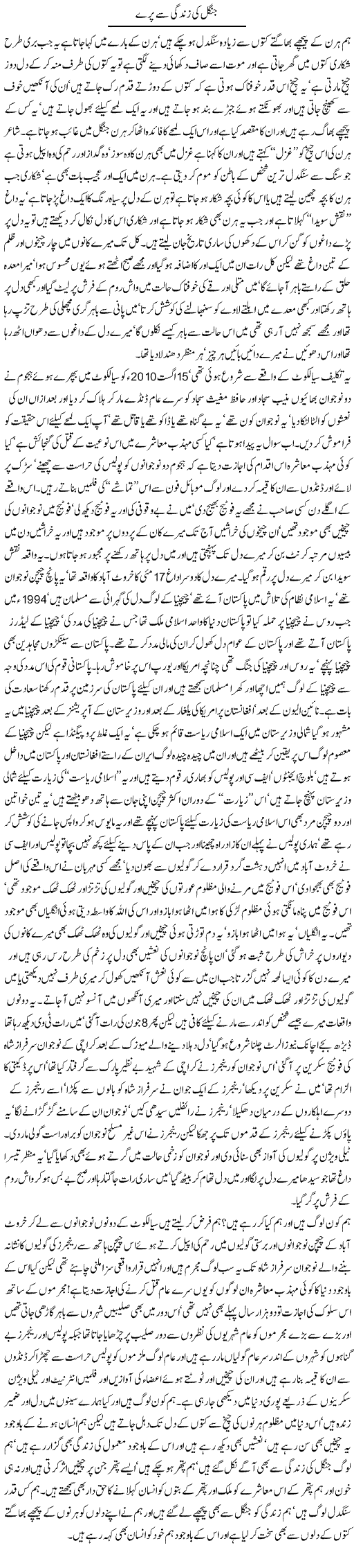 Worse Situation in Pakistan Express Column Javed Chaudhry 10 June 2011