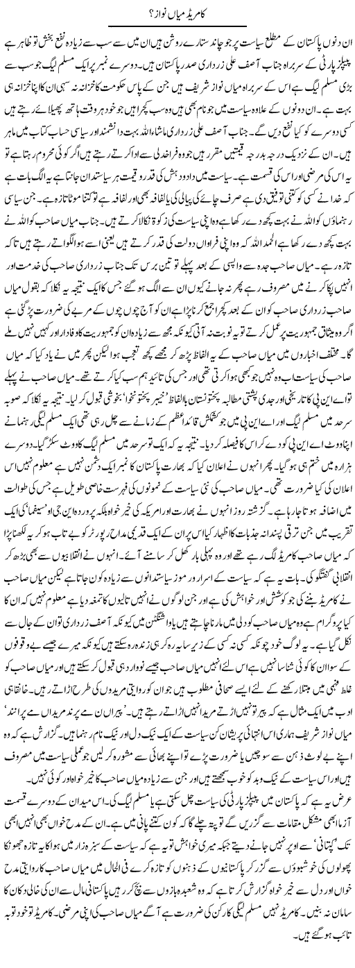 Mian Nawaz Express Column Abdul Qadir 12 June 2011
