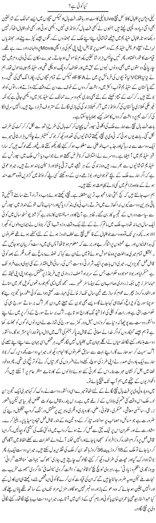 Cricket and Football Express Column Hameed Ahmed 12 June 2011