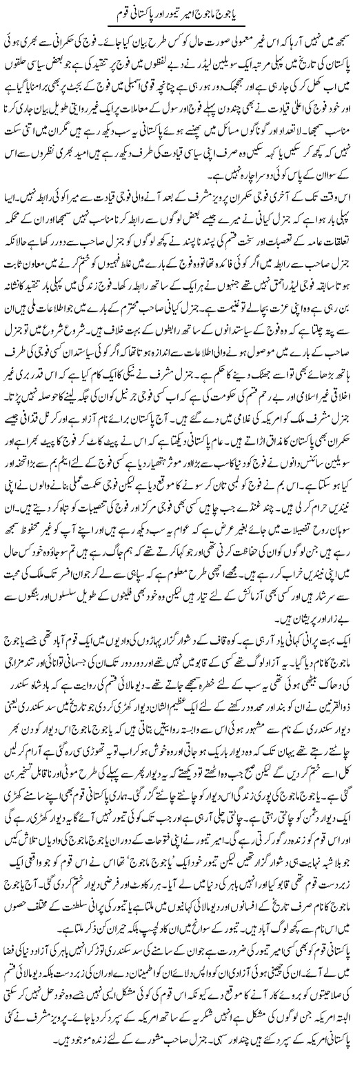 Pakistani Nation Express Column Abdul Qadir 21 June 2011