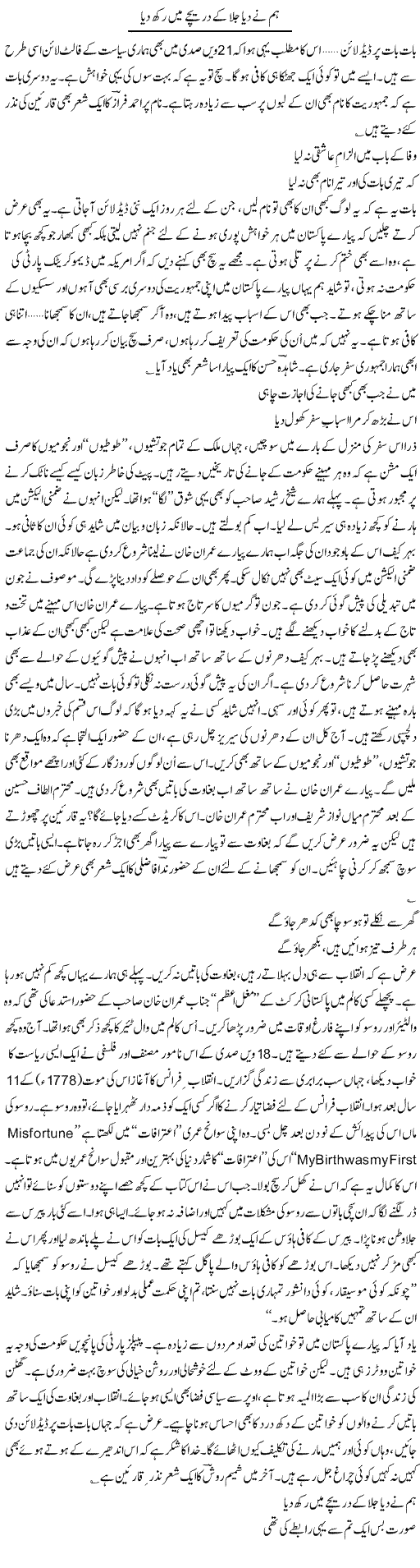 Pakistani Democracy Express Column Ijaz Abdul Hafeez 21 June 2011