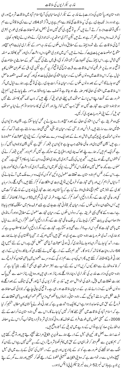 India and Pakistan Express Column Hameed Akhtar 23 June 2011