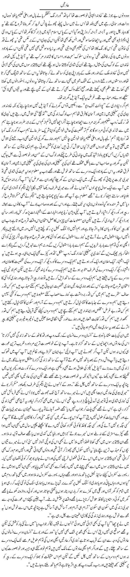 A Couple Express Column Javed Chaudhry 26 June 2011