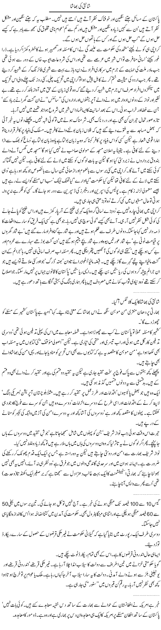 Fights in Pakistan Express Column Abdullah Tariq 1 July 2011