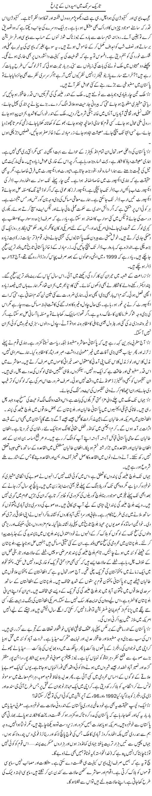 We should think positive, Pakistan's situation is getting better