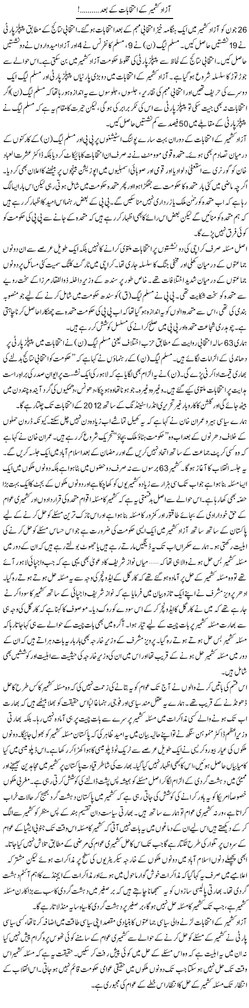 Situation after elections of Azad-Kashmir