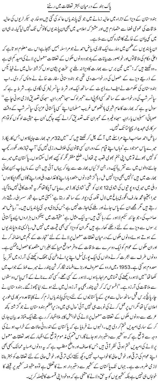 India Pakistan Relations Express Column Hameed Akhtar 4 July 2011