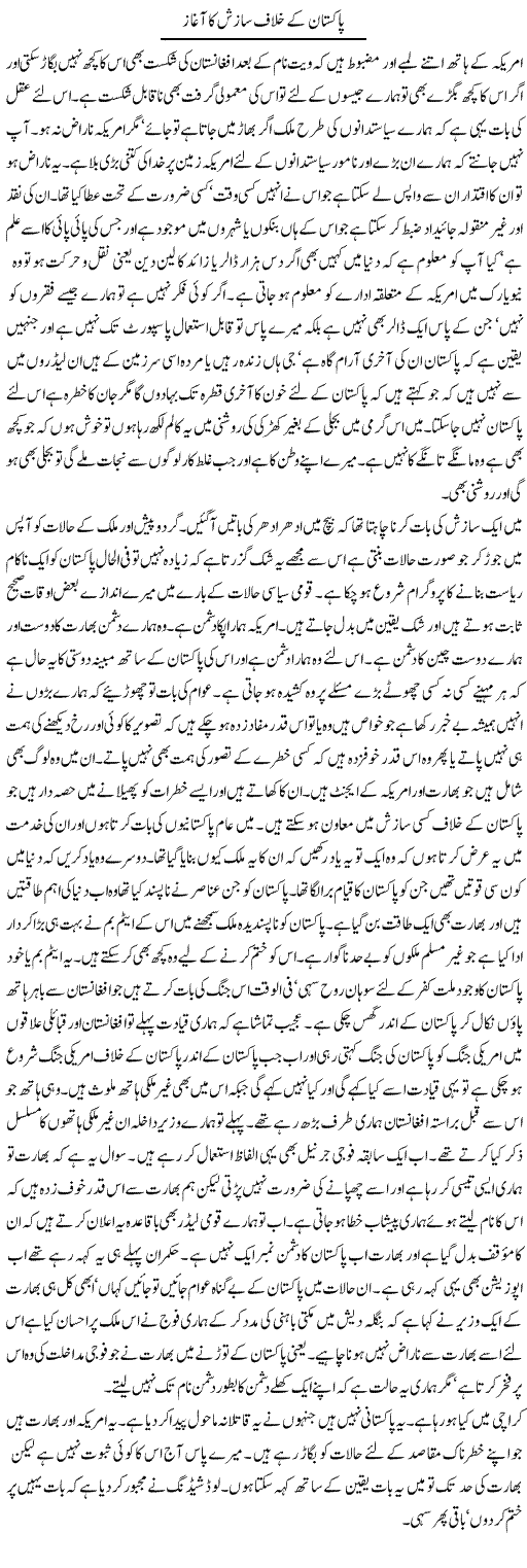 Conspiracies against Pakistan, Abdul Qadir Hassan columns