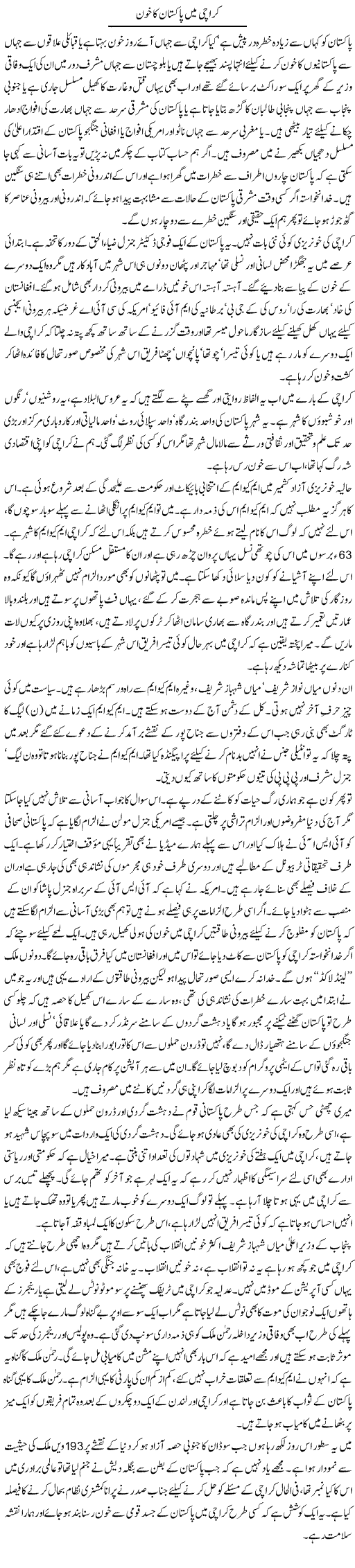 Target killings in Karachi, Asad Ullah Ghalib columns