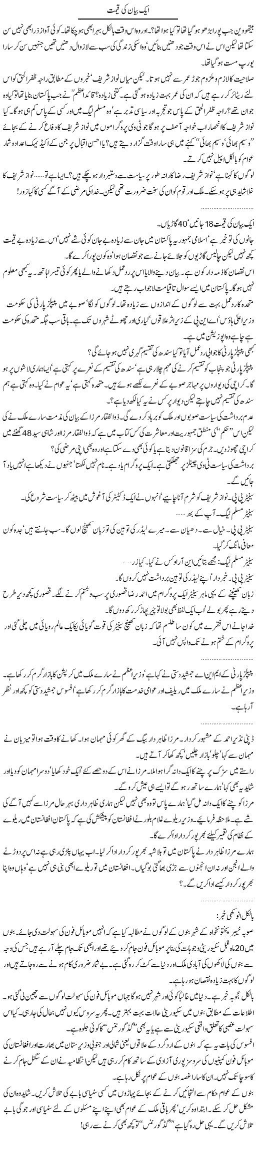 N League Express Column Abdullah Tariq 16 July 2011