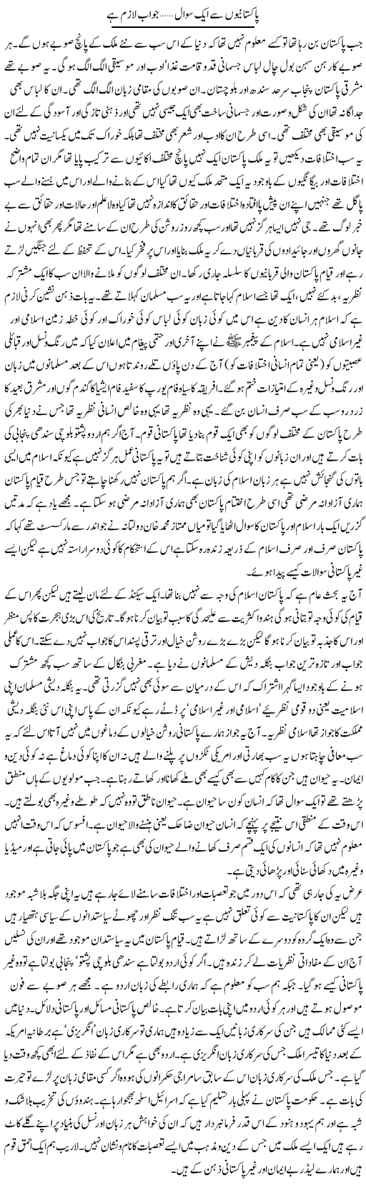 Question For Pakistanis Express Column Abdul Qadir 19 July 2011